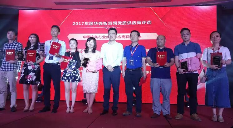 拓天智能榮獲“中國(guó)安防行業(yè)優(yōu)質(zhì)供應(yīng)商”稱(chēng)號(hào)