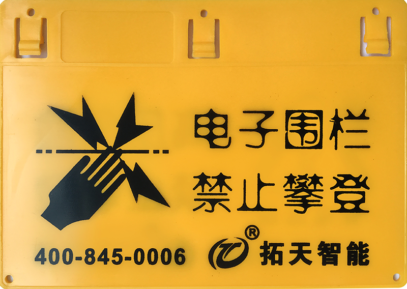 電子圍欄需要做后期維護(hù)嗎？